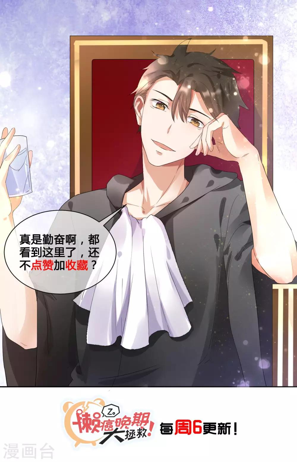 第10话 公主抱-第11话