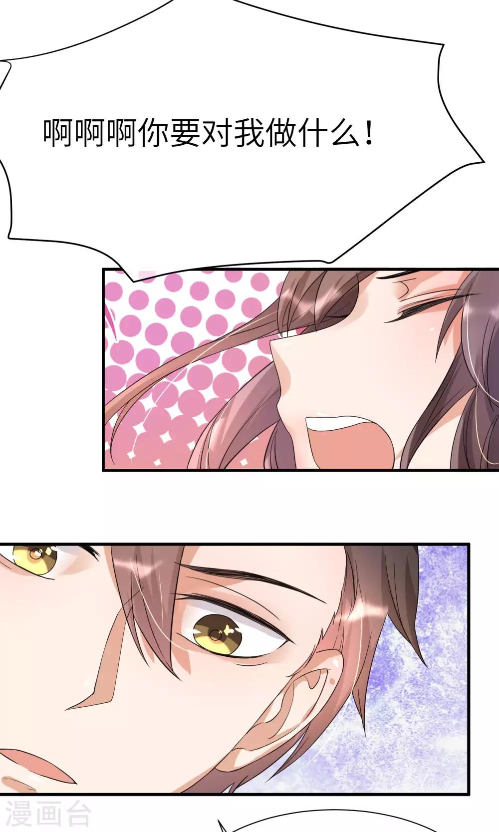 第10话 公主抱-第11话