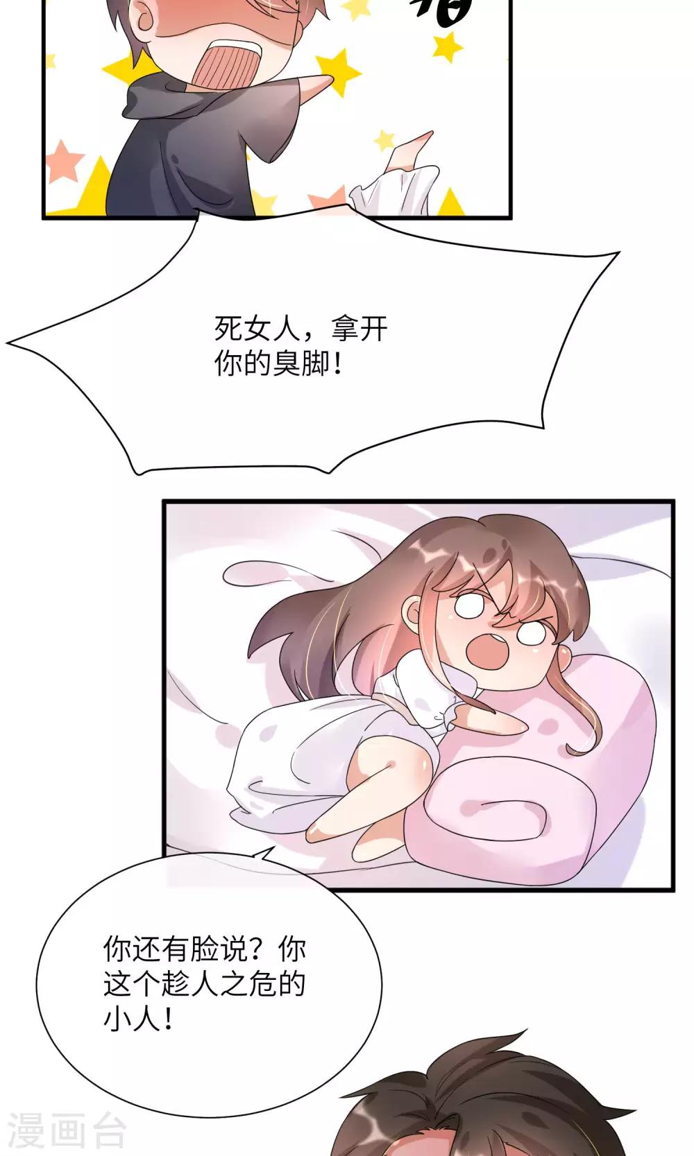 第10话 公主抱-第11话