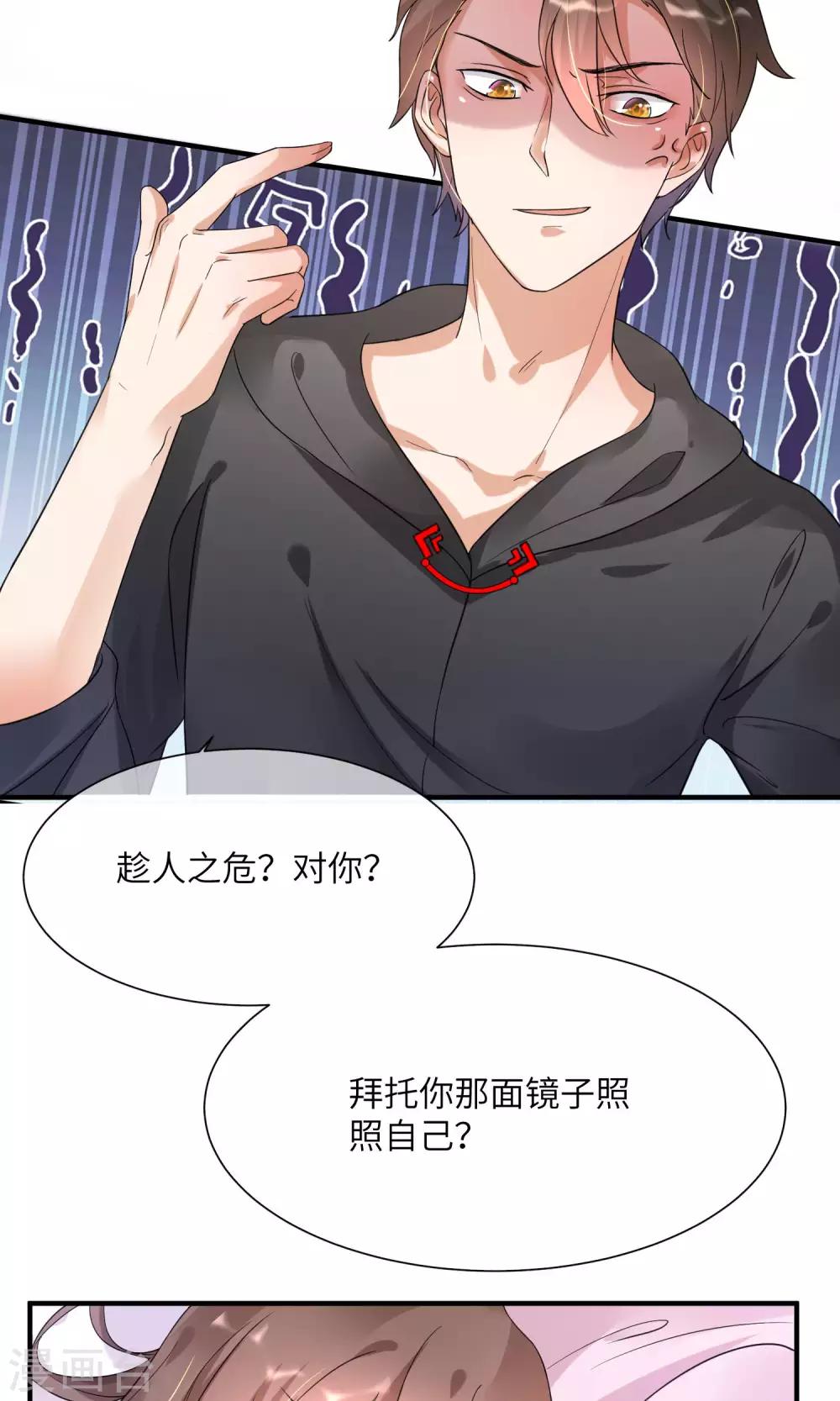 第10话 公主抱-第11话