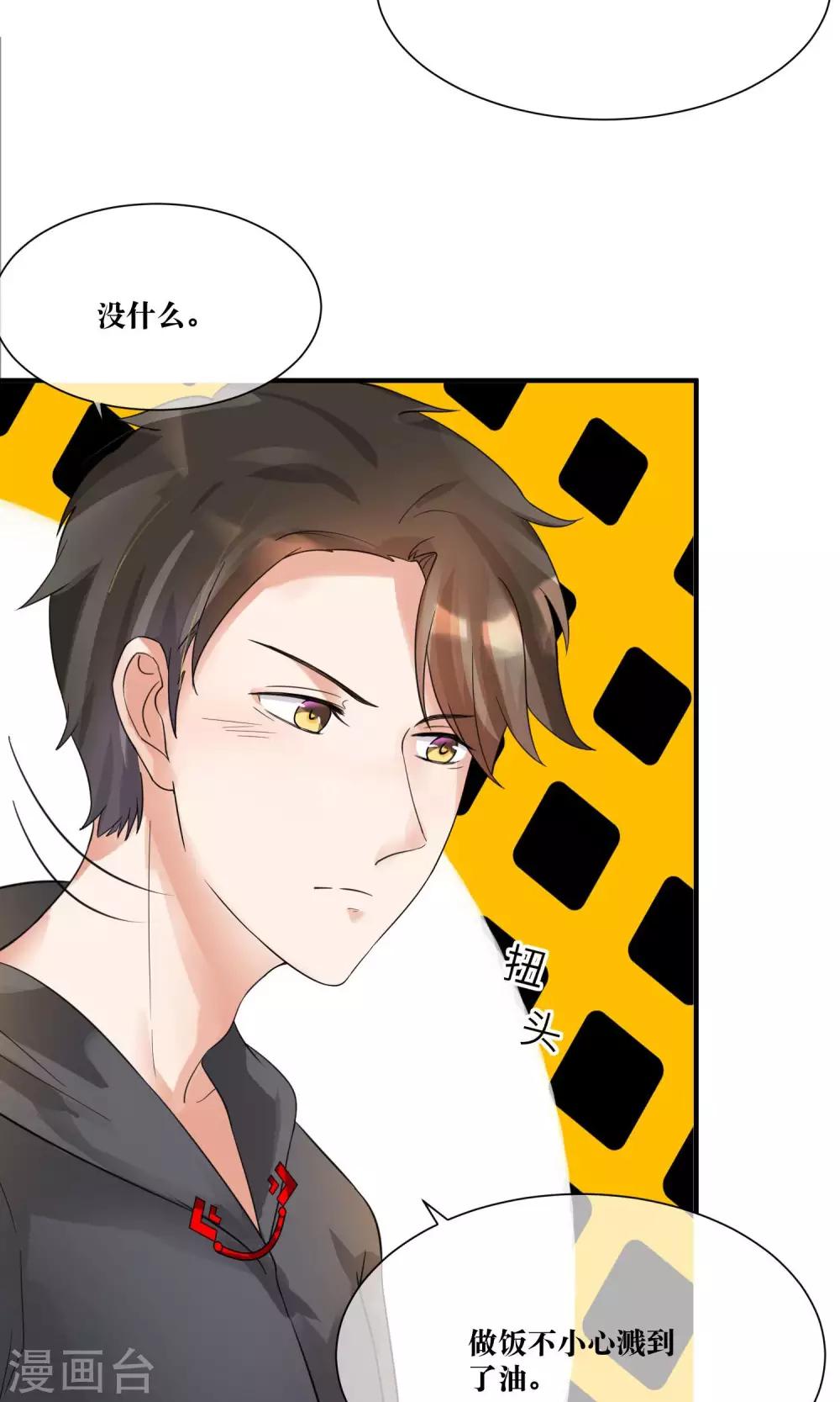 第14话 总裁大人亲下厨-第15话