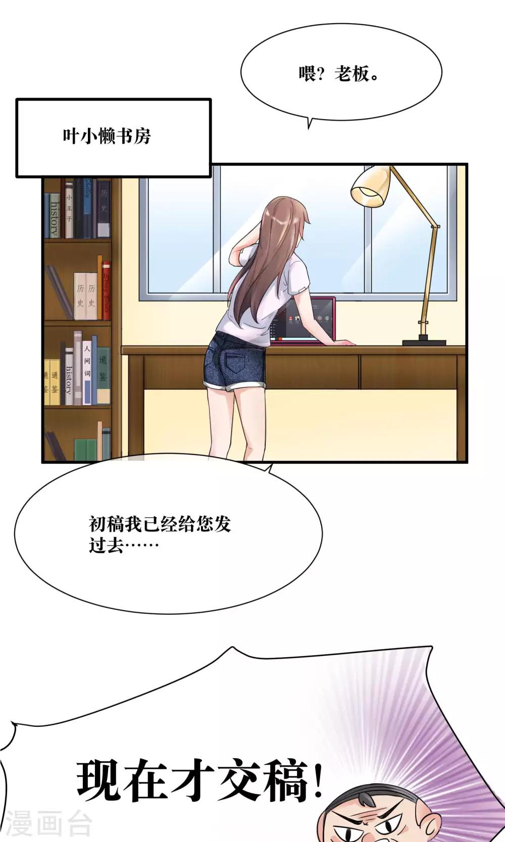 第14话 总裁大人亲下厨-第15话