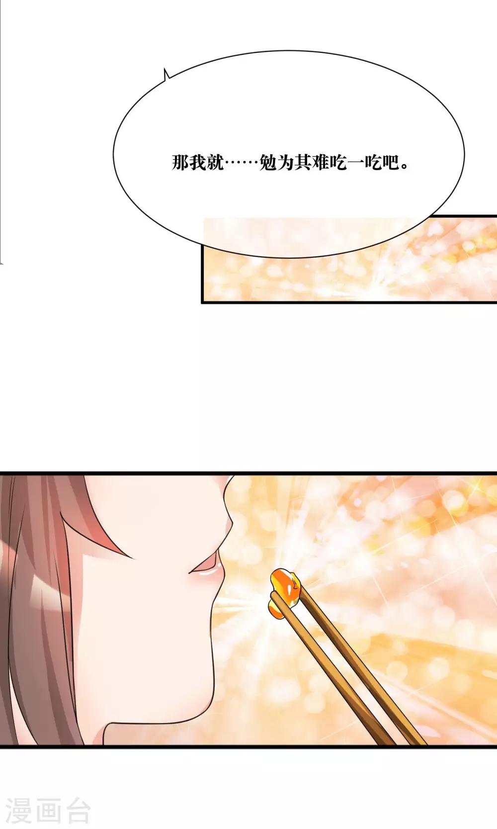 第14话 总裁大人亲下厨-第15话