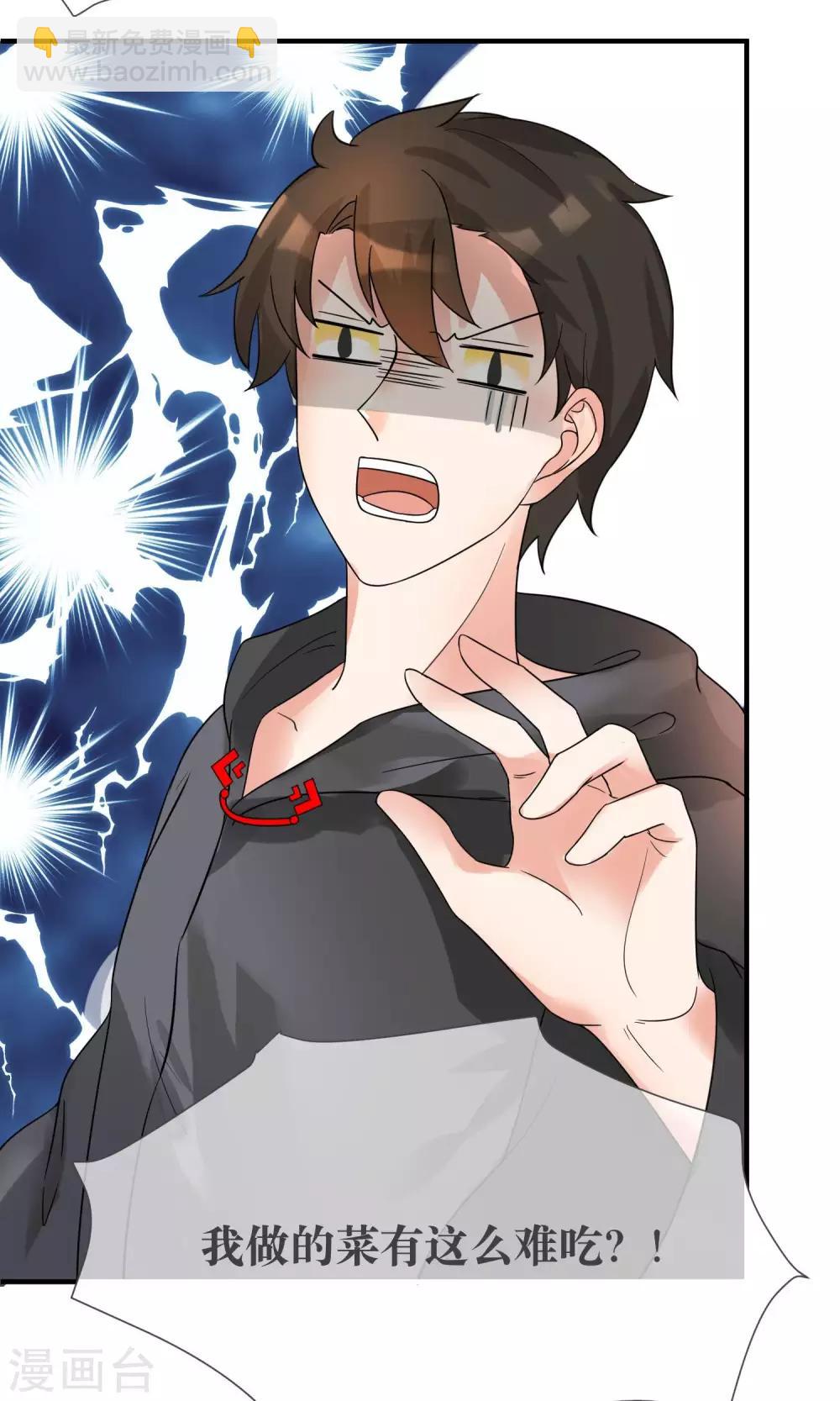 第14话 总裁大人亲下厨-第15话