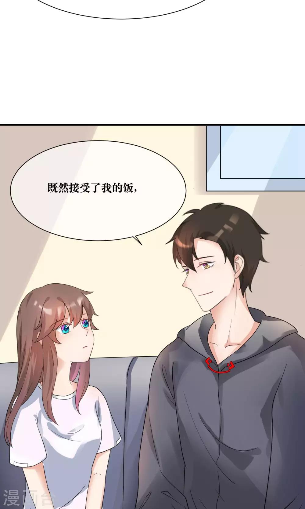 第14话 总裁大人亲下厨-第15话