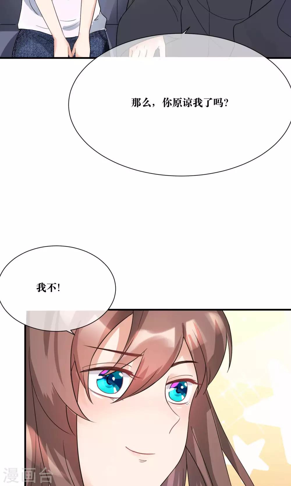 第14话 总裁大人亲下厨-第15话