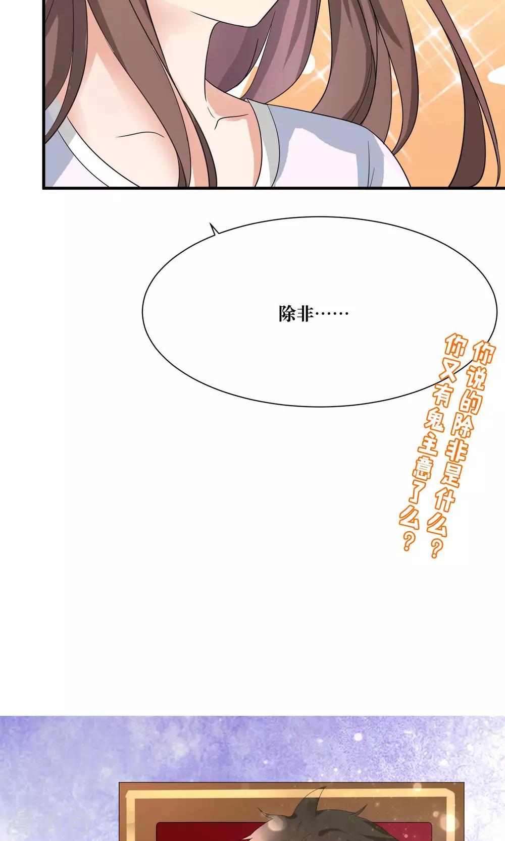 第14话 总裁大人亲下厨-第15话