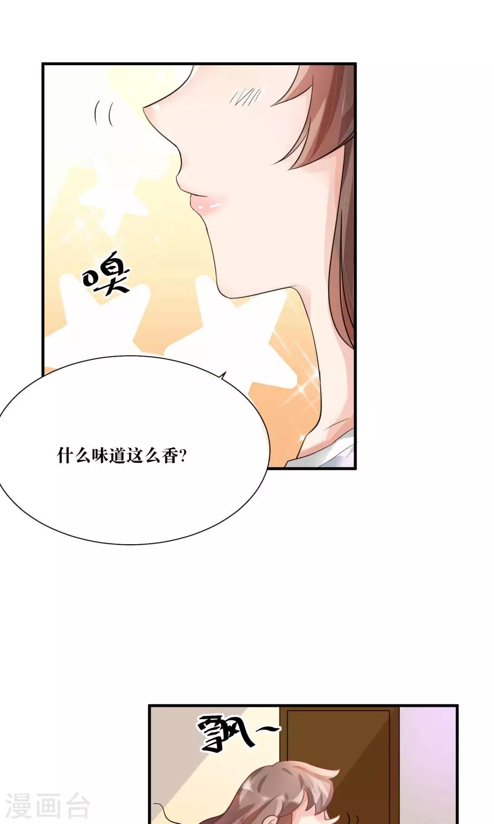 第14话 总裁大人亲下厨-第15话