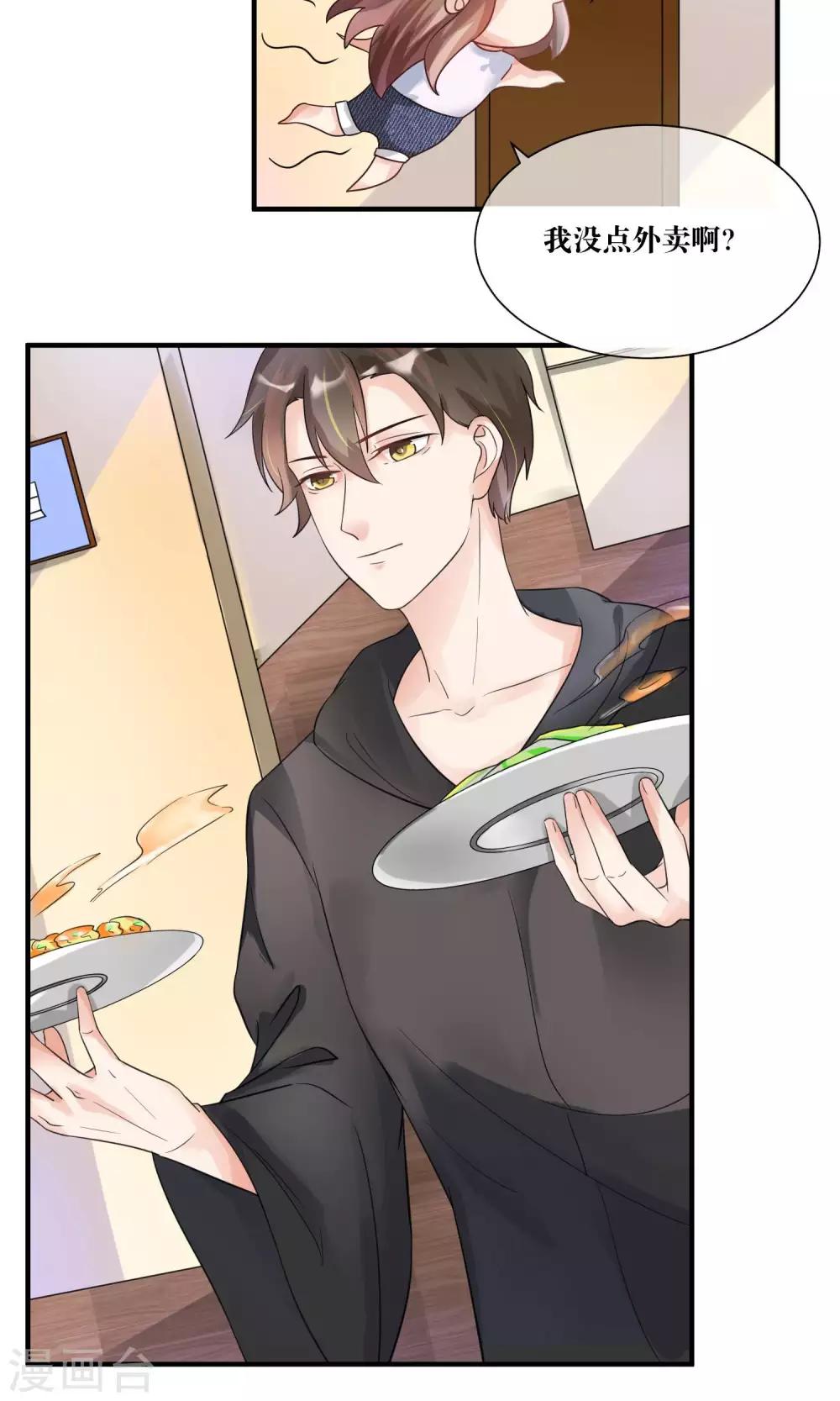 第14话 总裁大人亲下厨-第15话