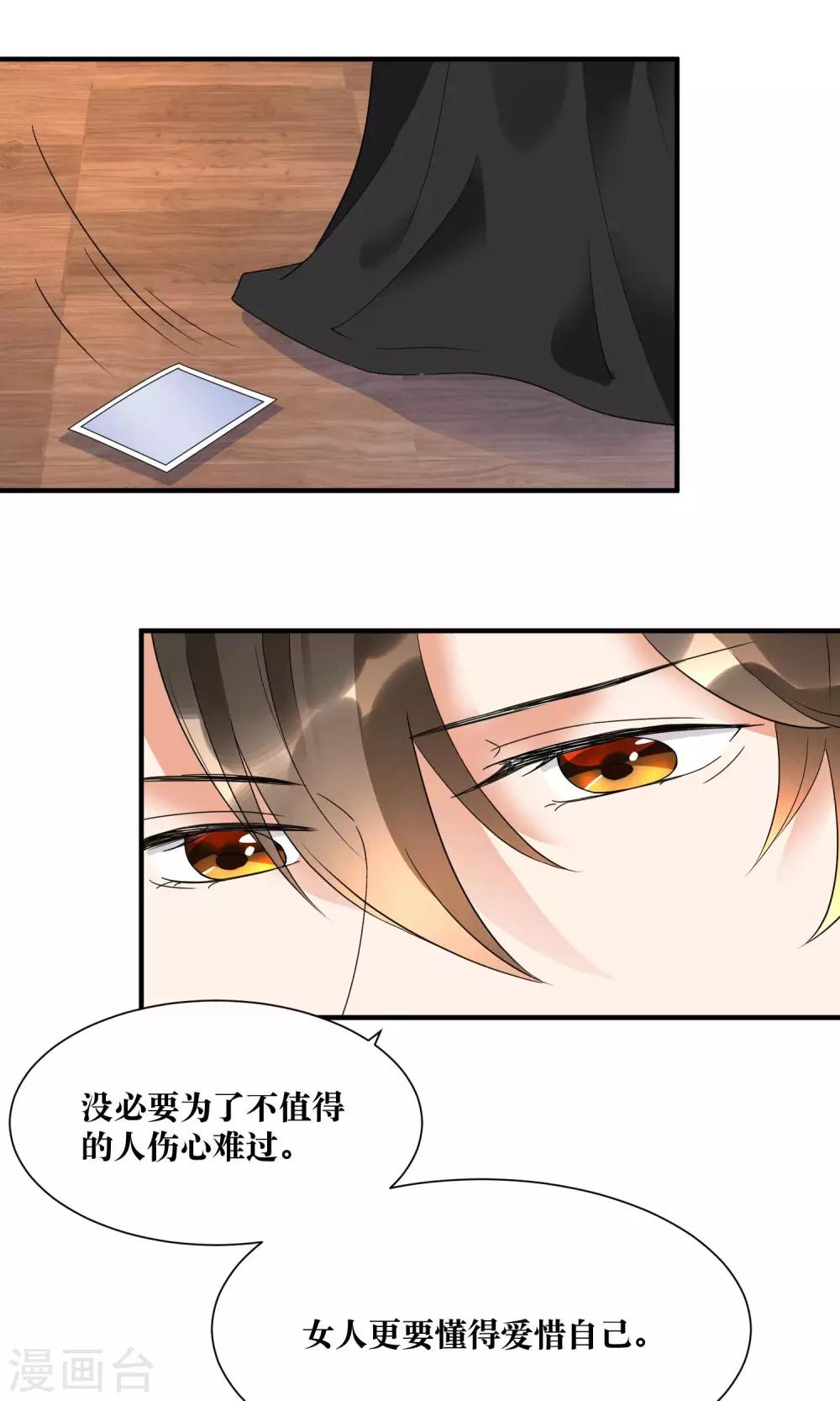 第16话 睡着的她好美-第17话