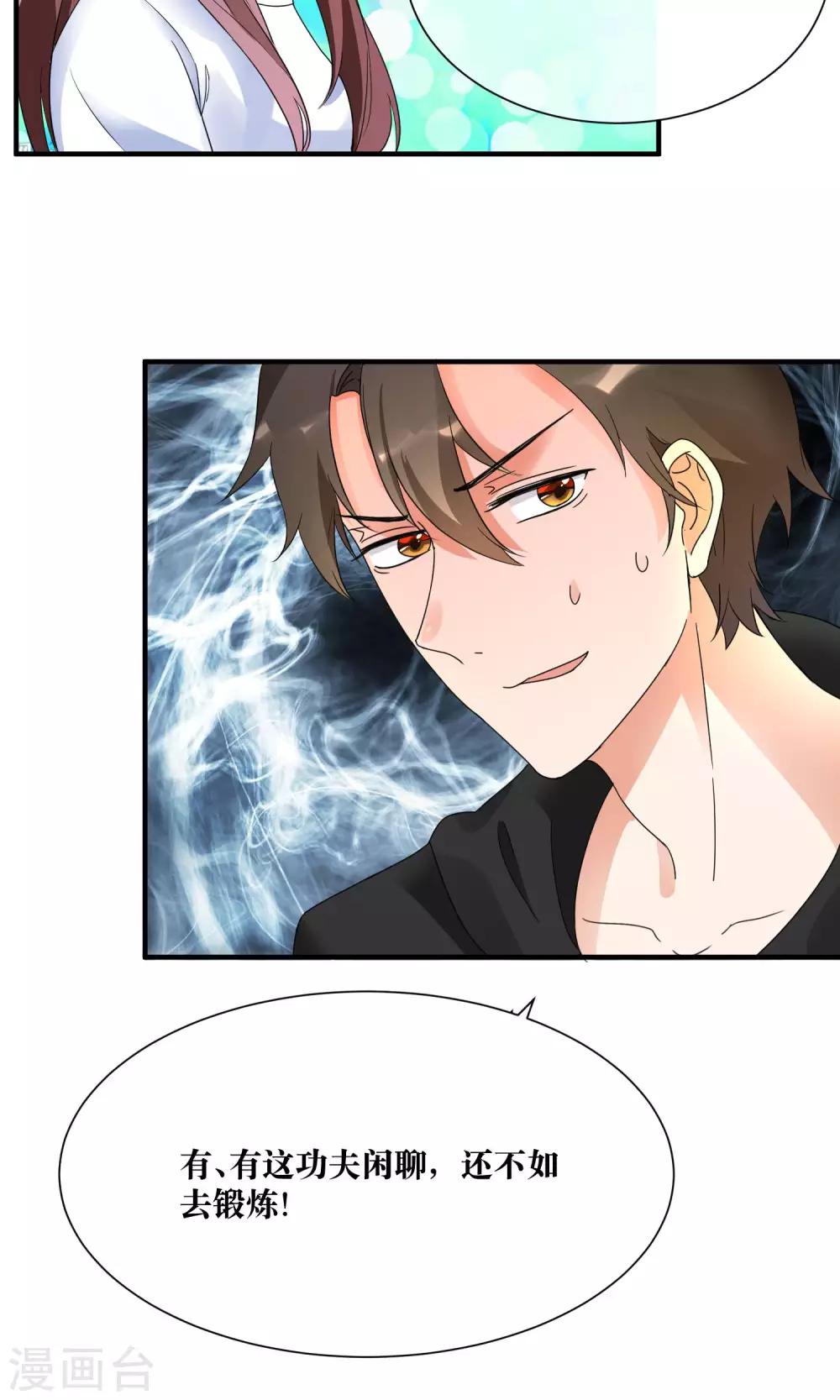 第16话 睡着的她好美-第17话