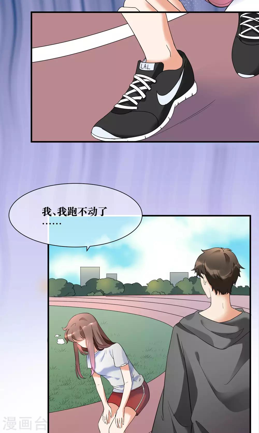 第16话 睡着的她好美-第17话