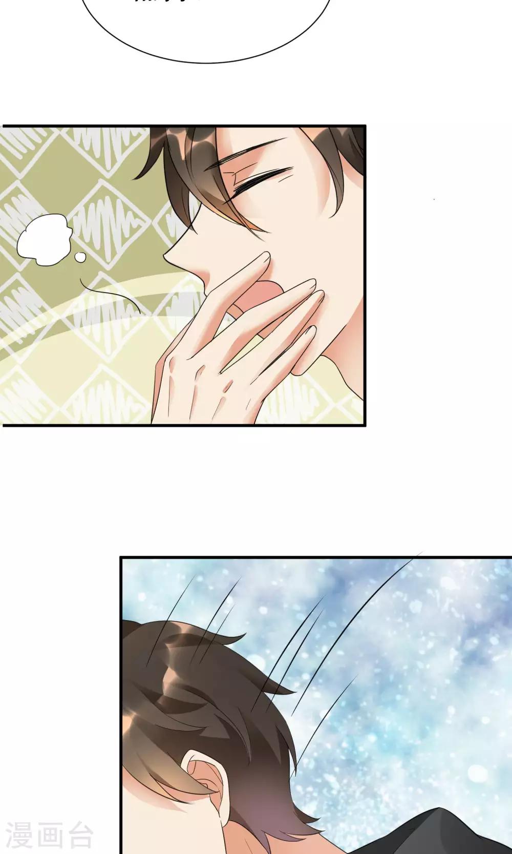 第16话 睡着的她好美-第17话