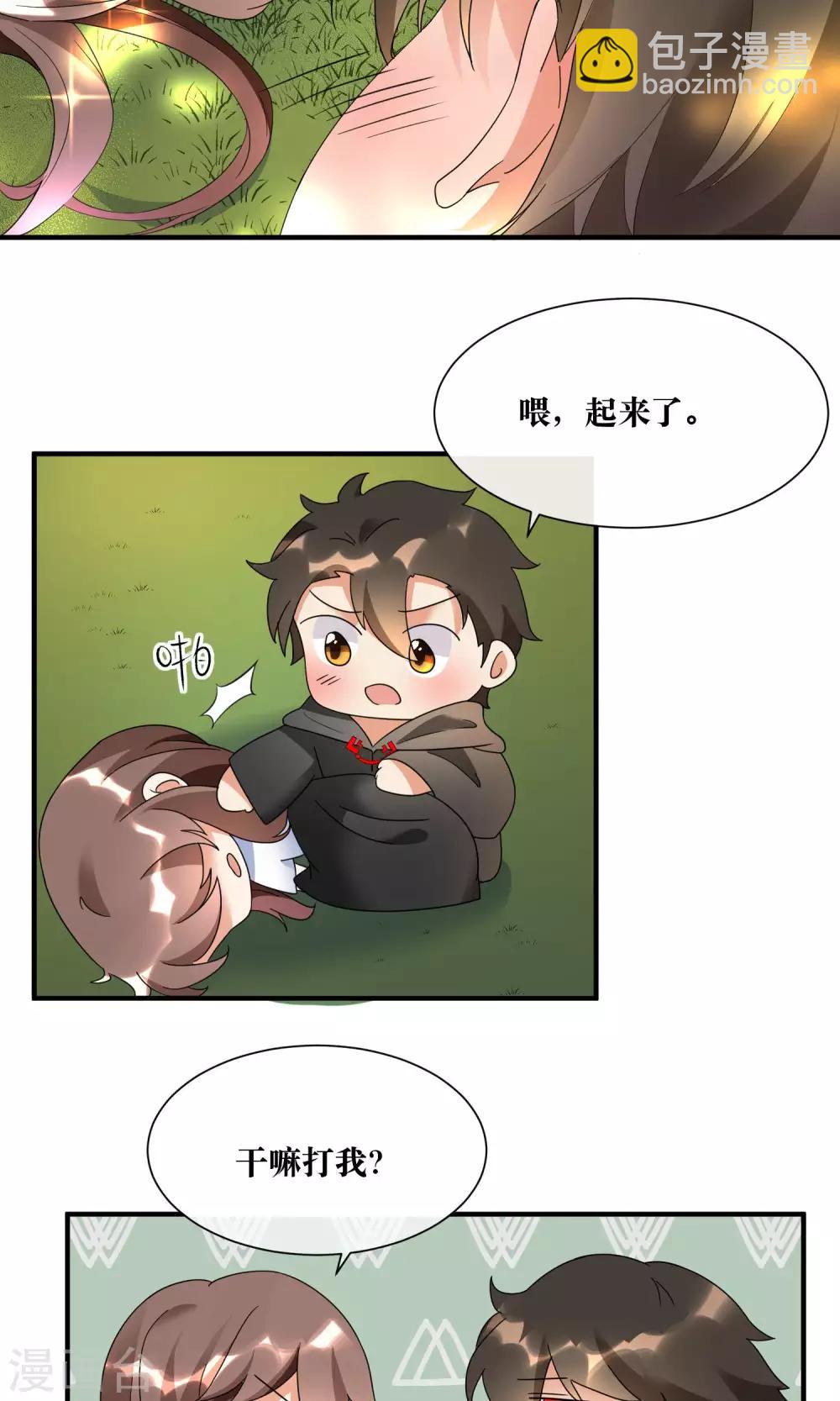 第16话 睡着的她好美-第17话