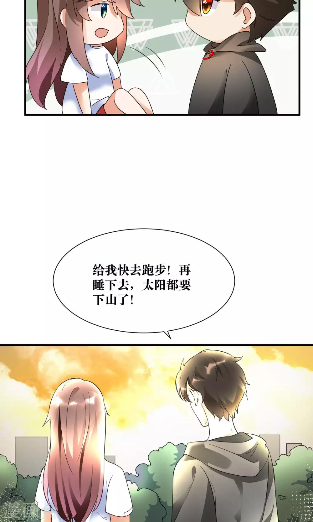 第16话 睡着的她好美-第17话