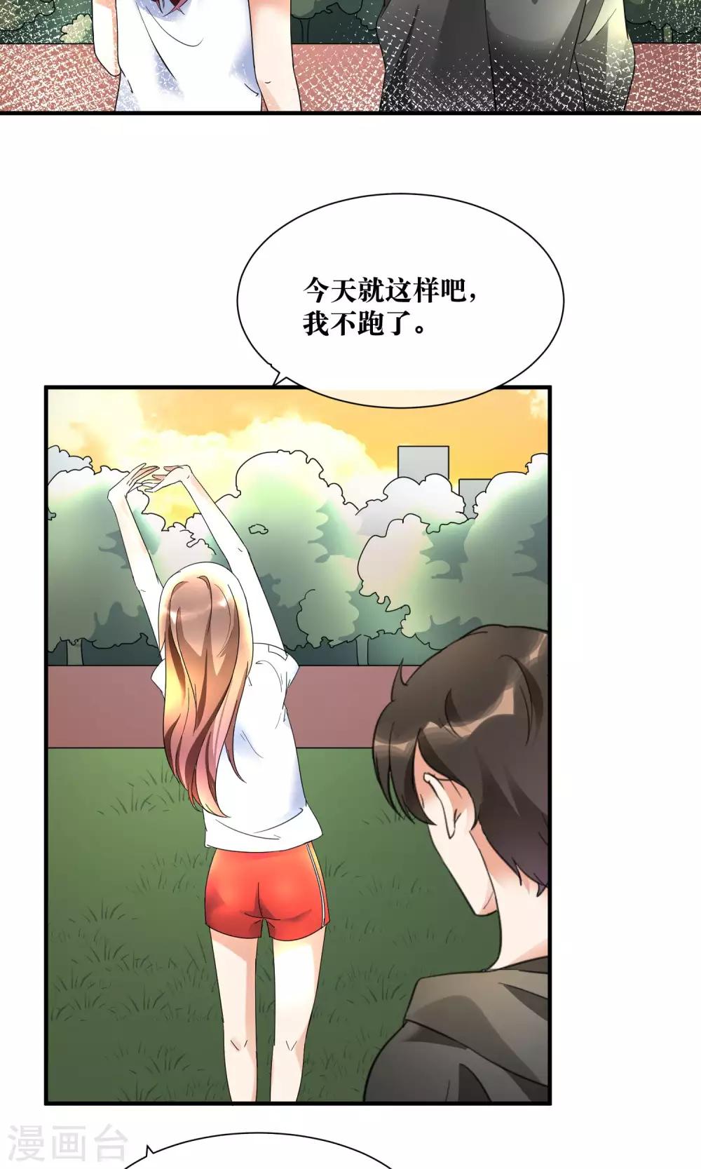 第16话 睡着的她好美-第17话