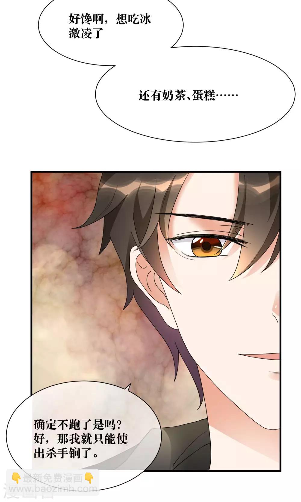 第16话 睡着的她好美-第17话