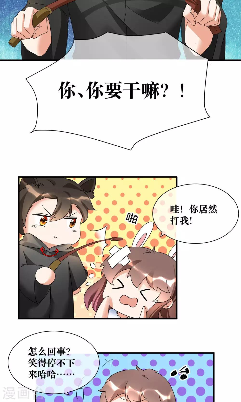 第16话 睡着的她好美-第17话