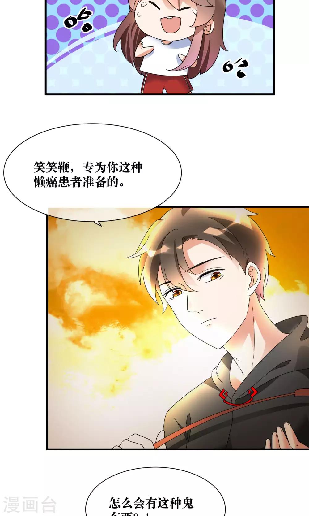 第16话 睡着的她好美-第17话