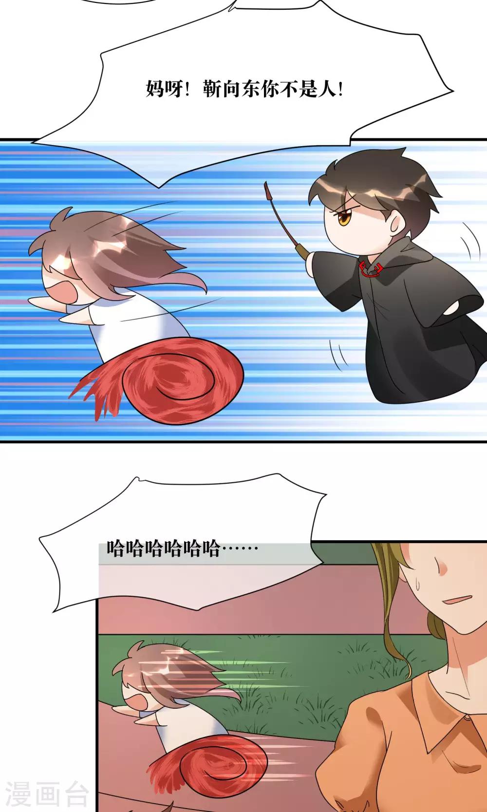 第16话 睡着的她好美-第17话