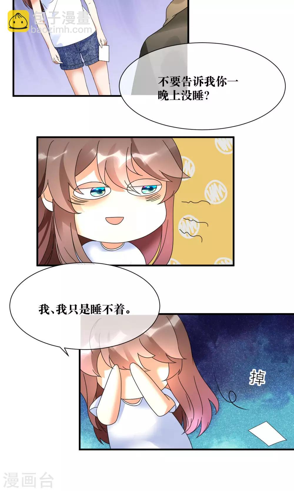 第16话 睡着的她好美-第17话