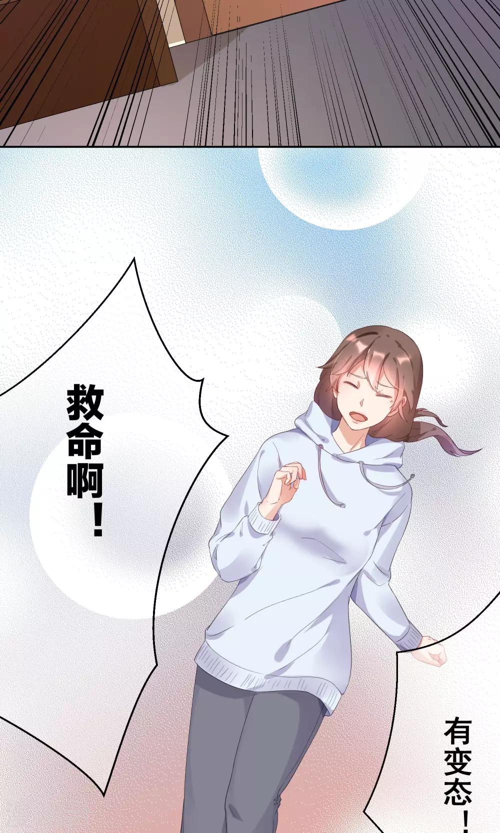 第2话 这个自称神仙的是变态！-第3话