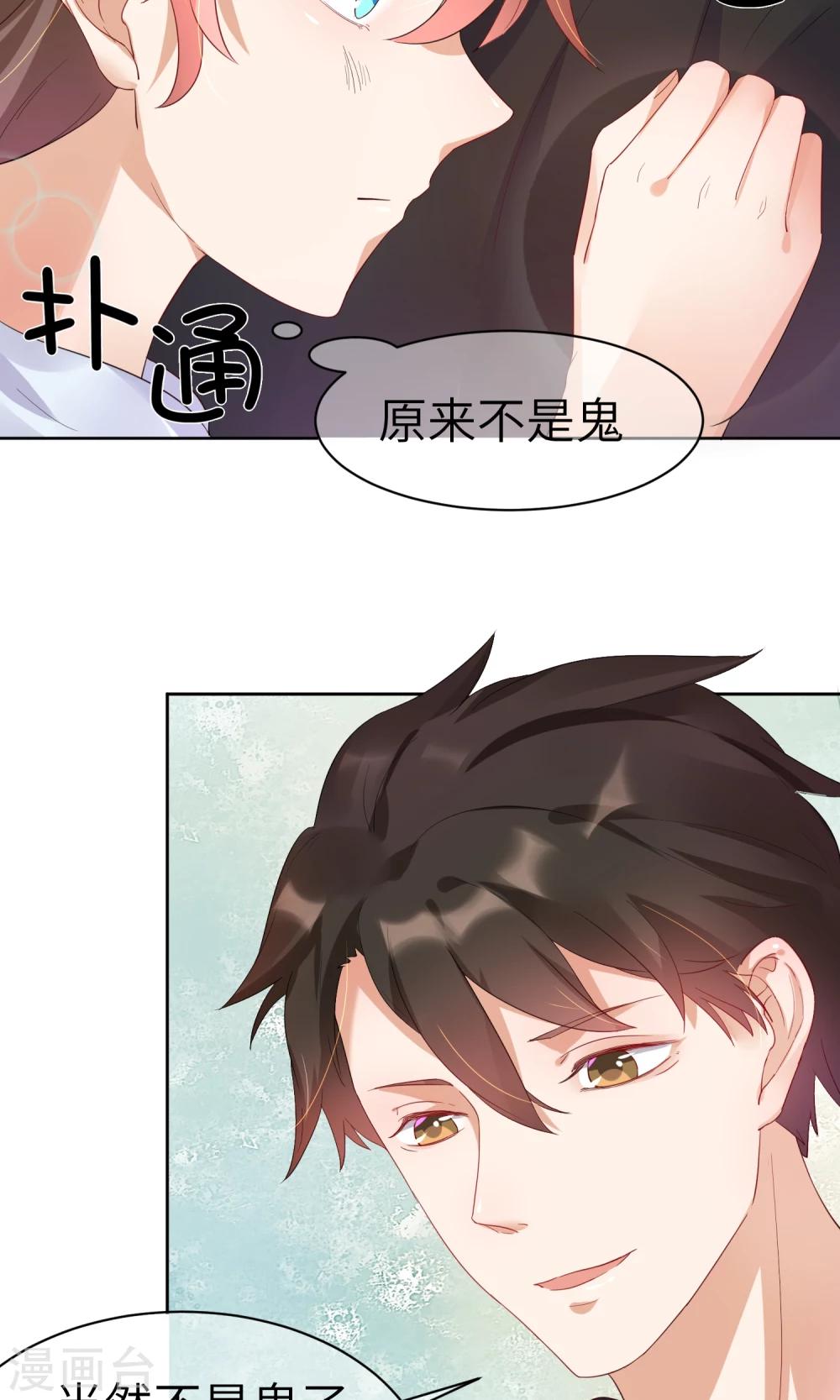 第2话 这个自称神仙的是变态！-第3话