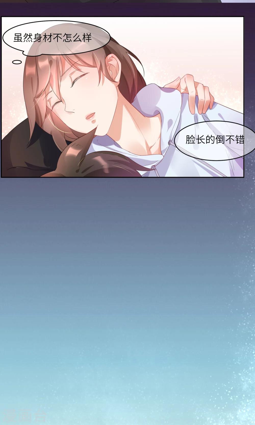 第2话 这个自称神仙的是变态！-第3话