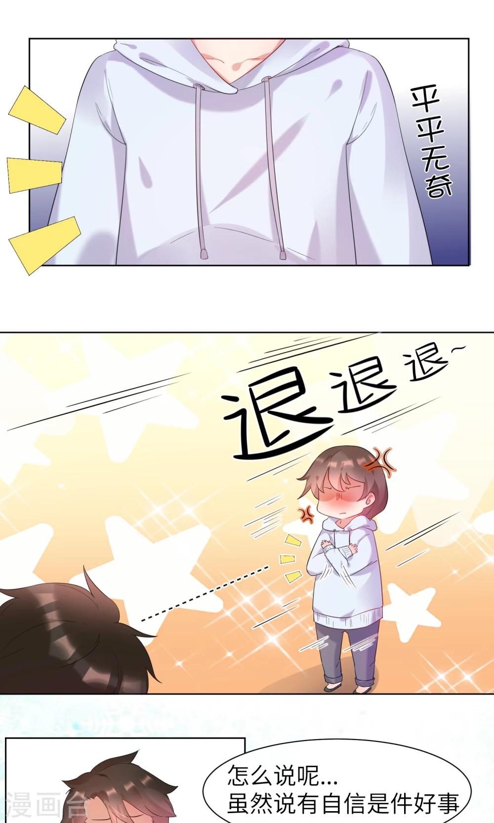 第2话 这个自称神仙的是变态！-第3话