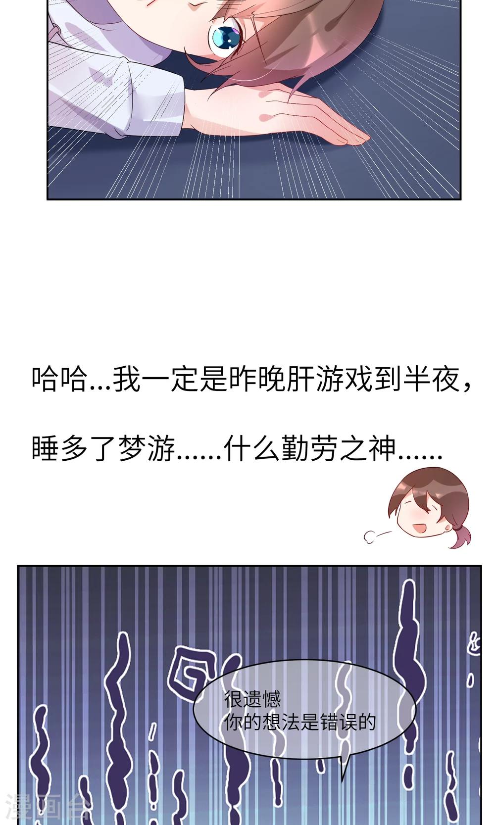 第2话 这个自称神仙的是变态！-第3话