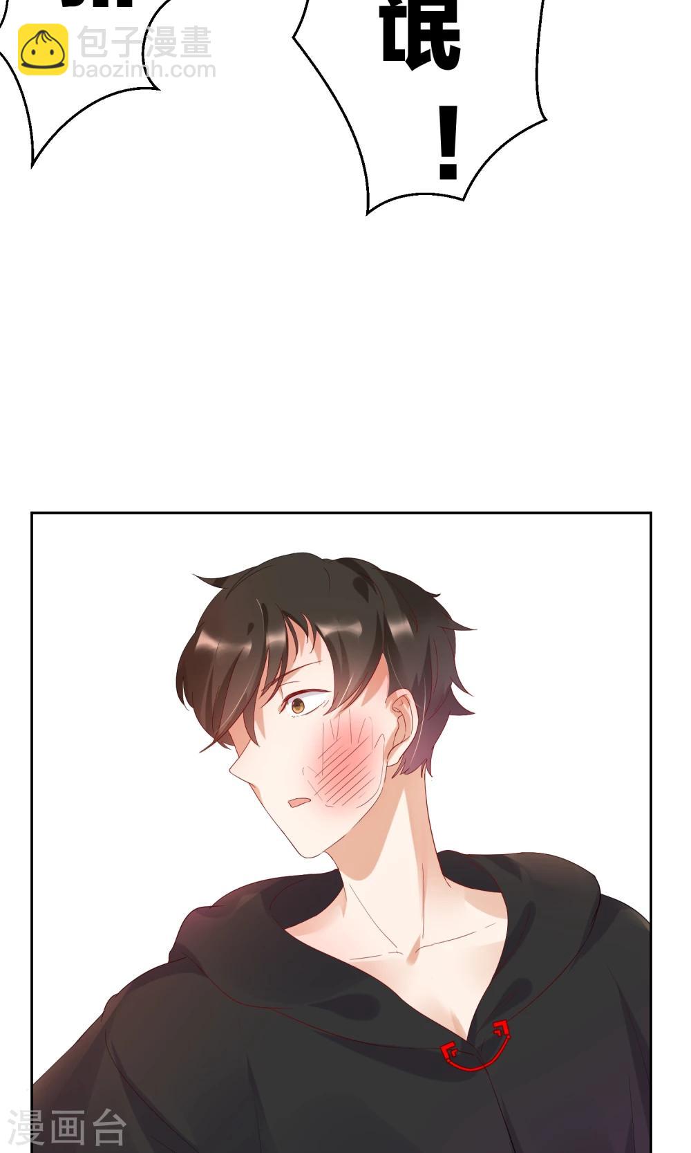 第2话 这个自称神仙的是变态！-第3话