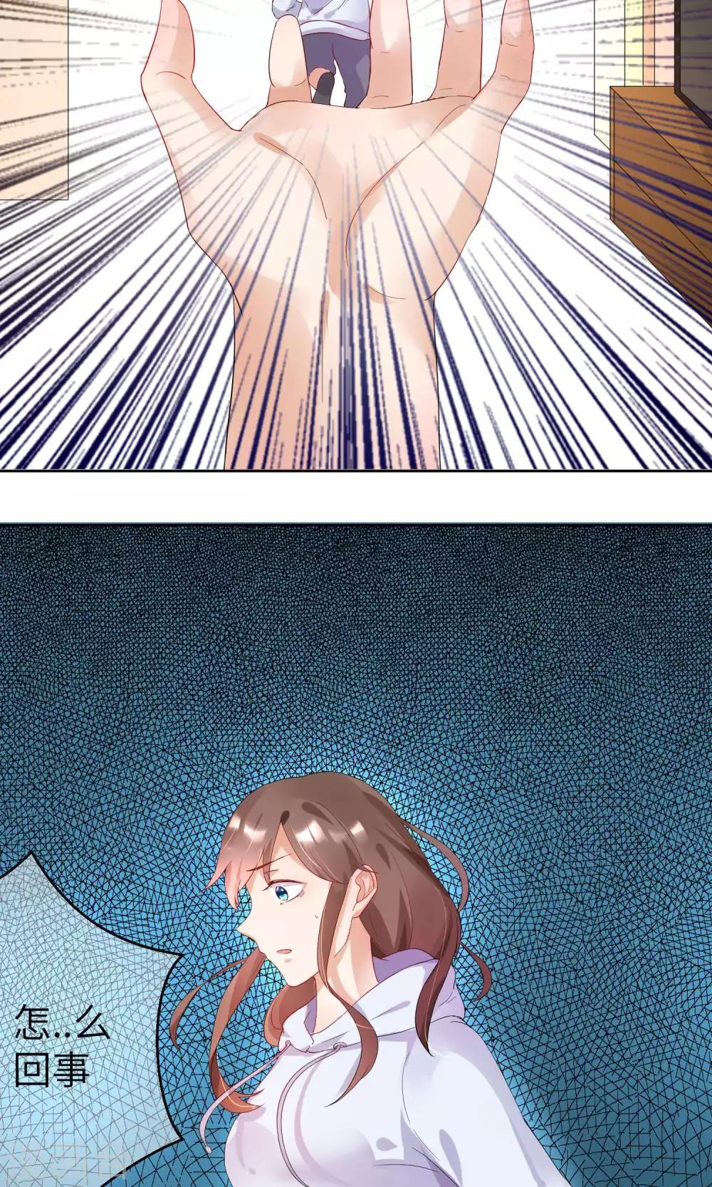 第2话 这个自称神仙的是变态！-第3话