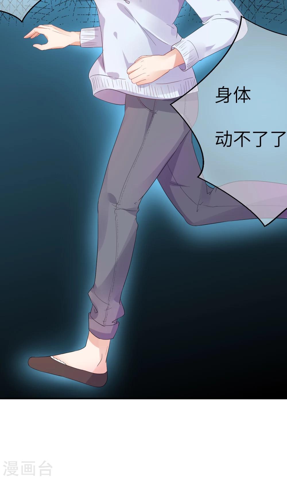 第2话 这个自称神仙的是变态！-第3话