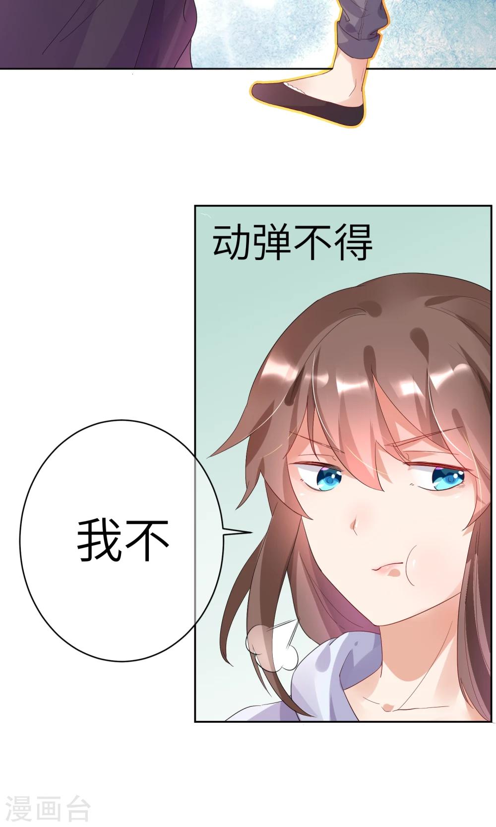 第2话 这个自称神仙的是变态！-第3话