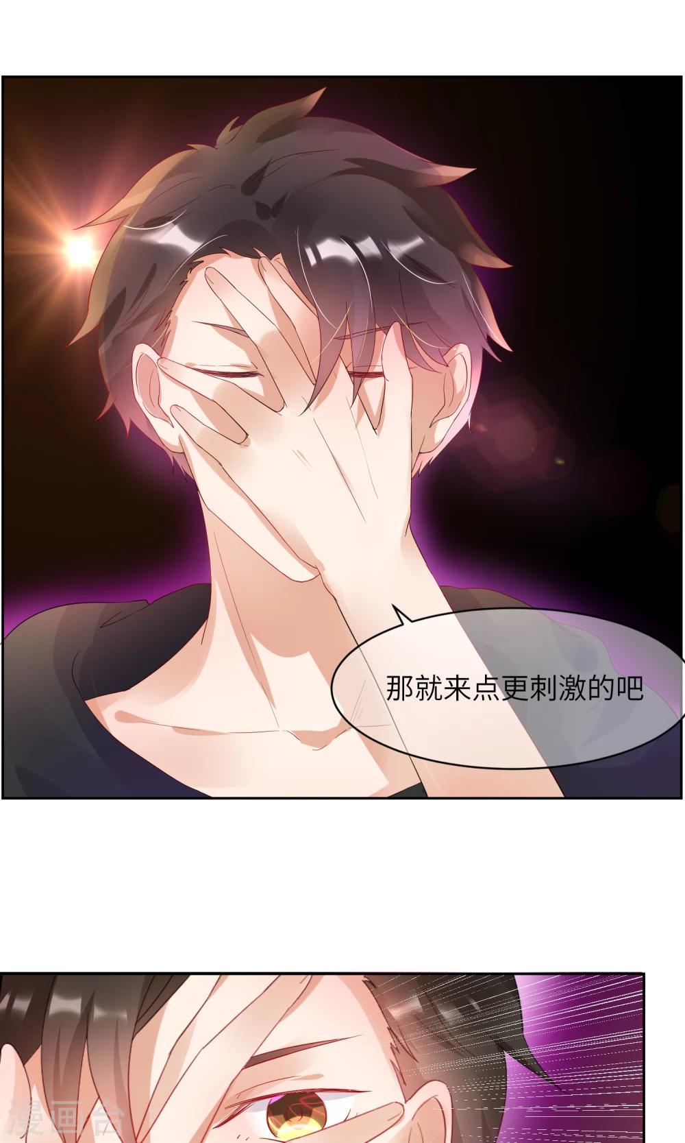 第2话 这个自称神仙的是变态！-第3话