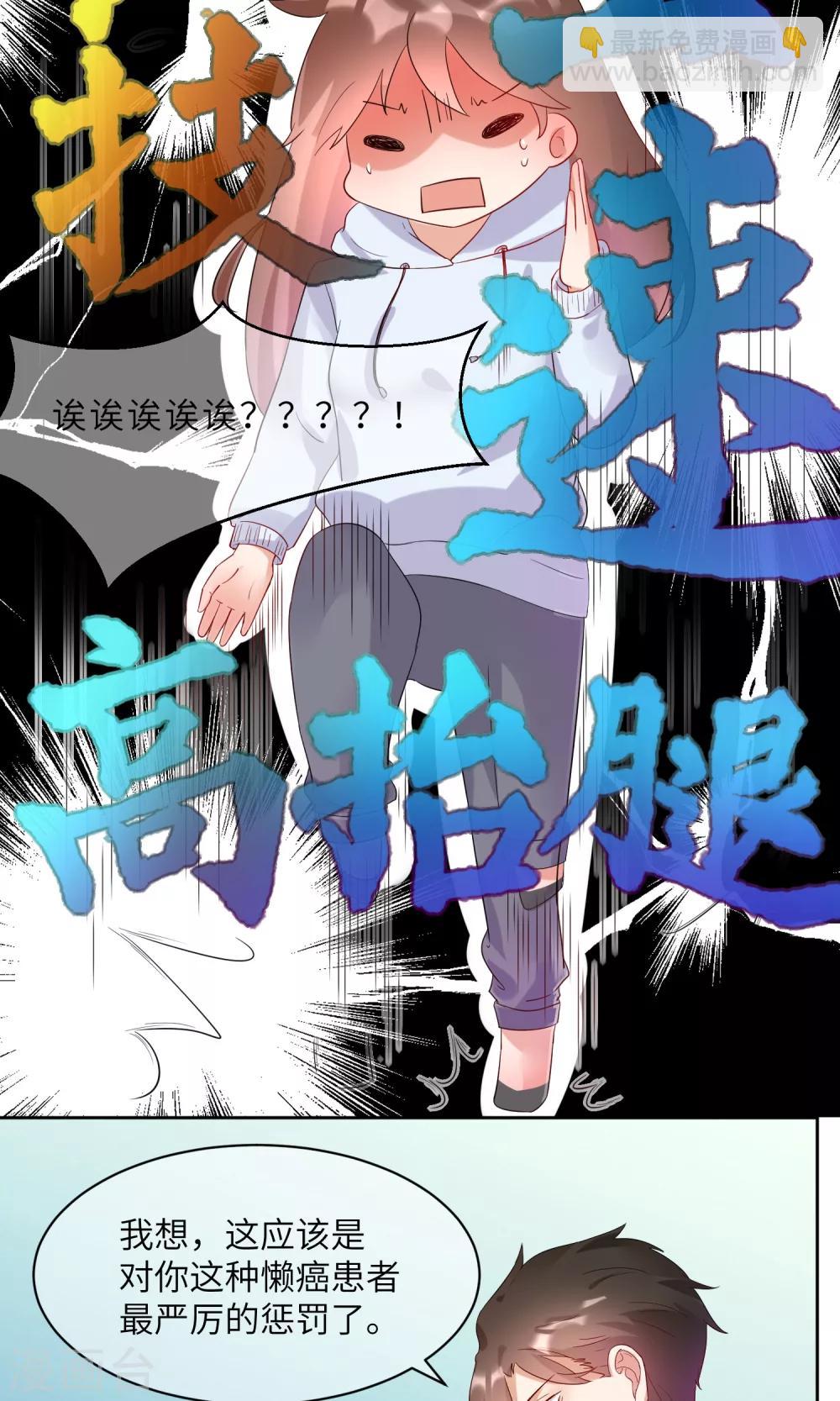 第2话 这个自称神仙的是变态！-第3话