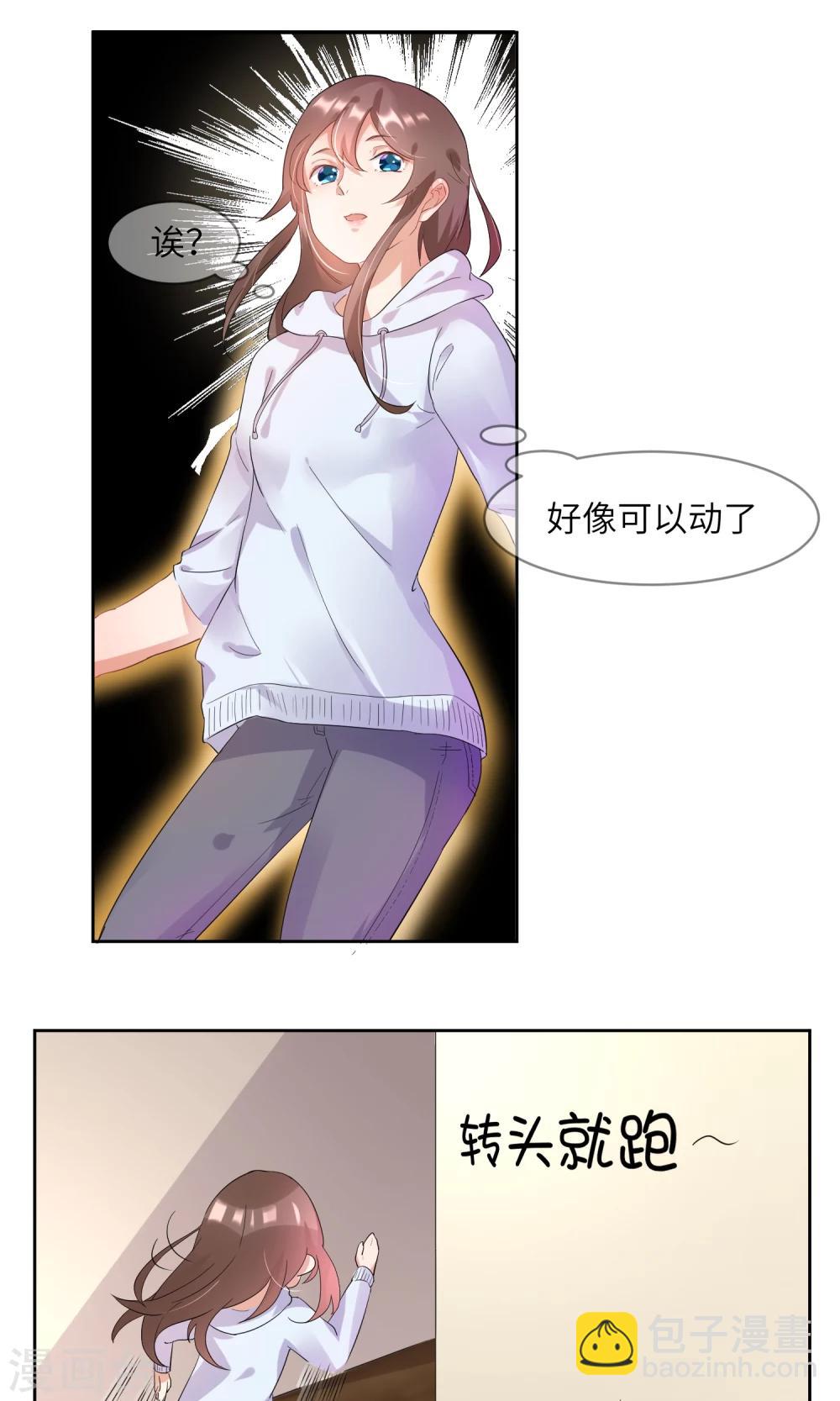 第2话 这个自称神仙的是变态！-第3话