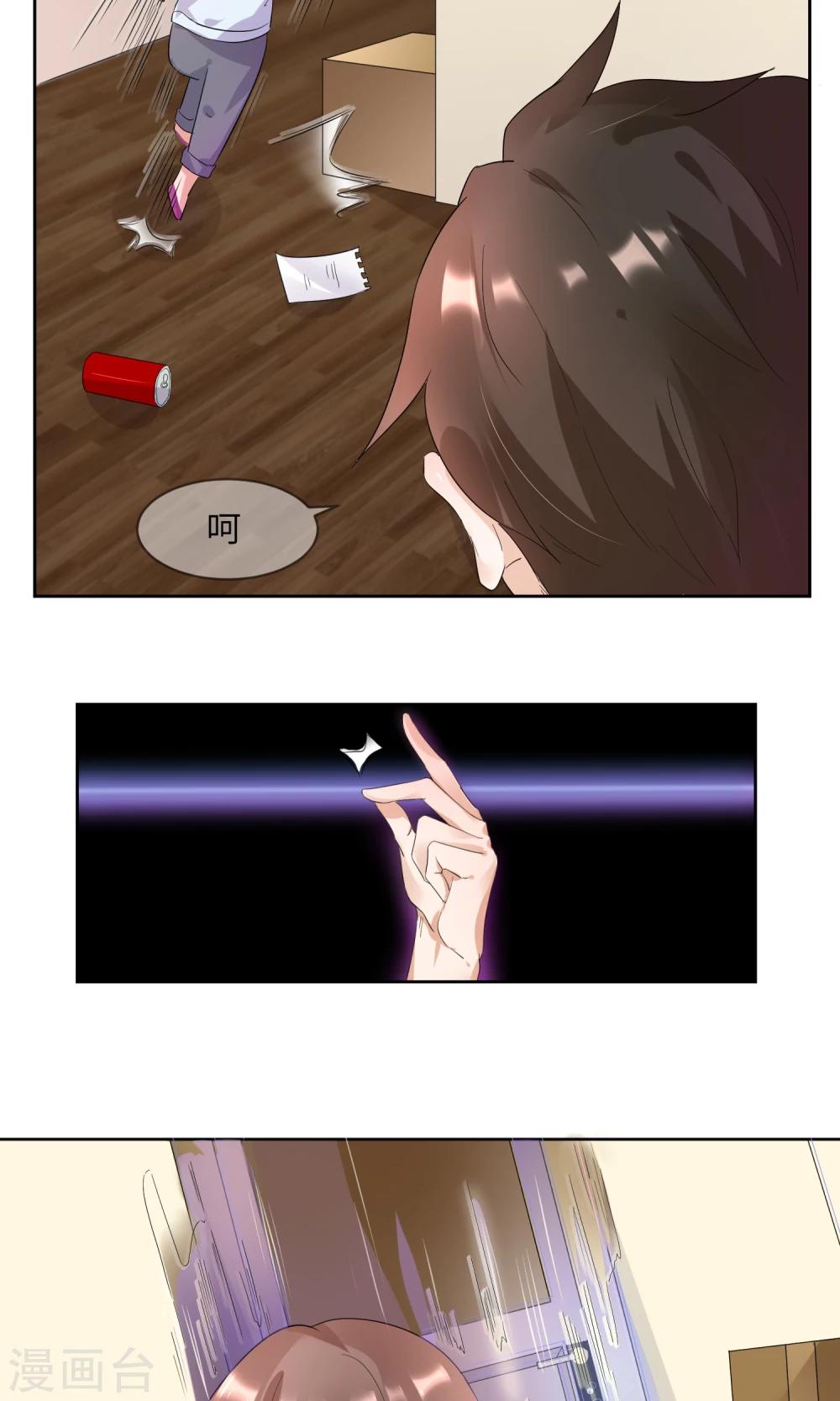 第2话 这个自称神仙的是变态！-第3话