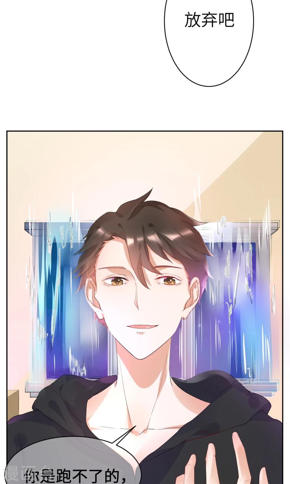 第2话 这个自称神仙的是变态！-第3话