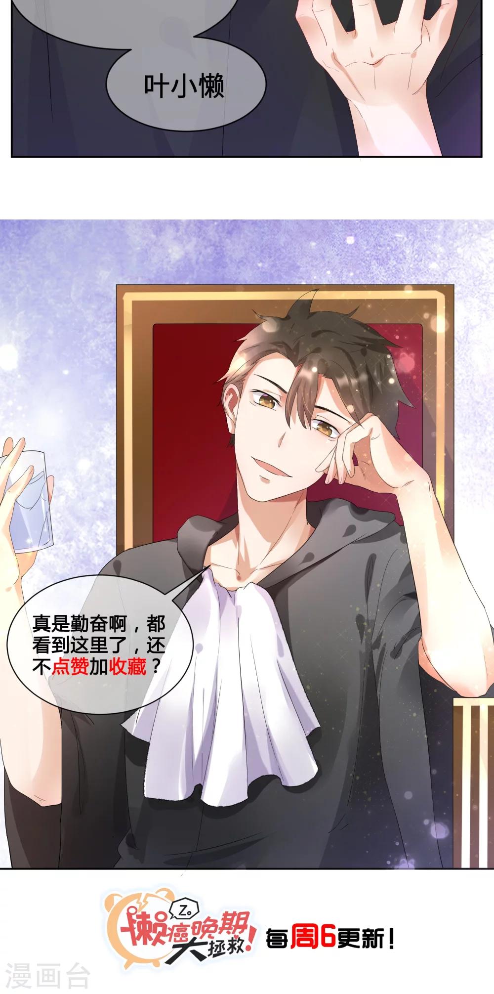 第2话 这个自称神仙的是变态！-第3话