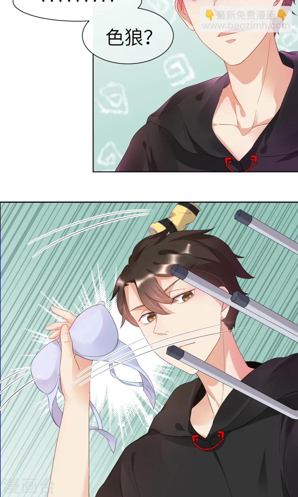 第2话 这个自称神仙的是变态！-第3话