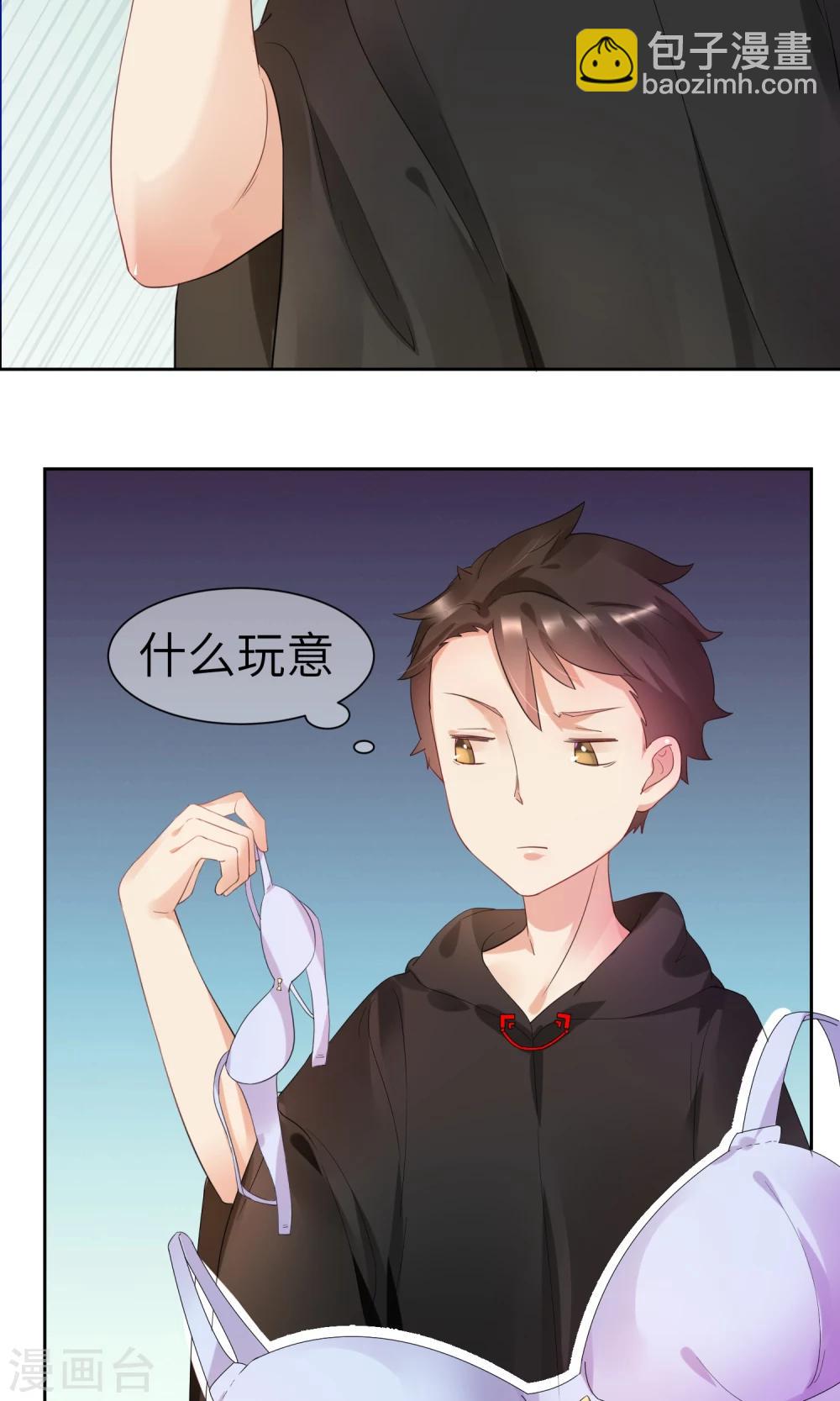 第2话 这个自称神仙的是变态！-第3话