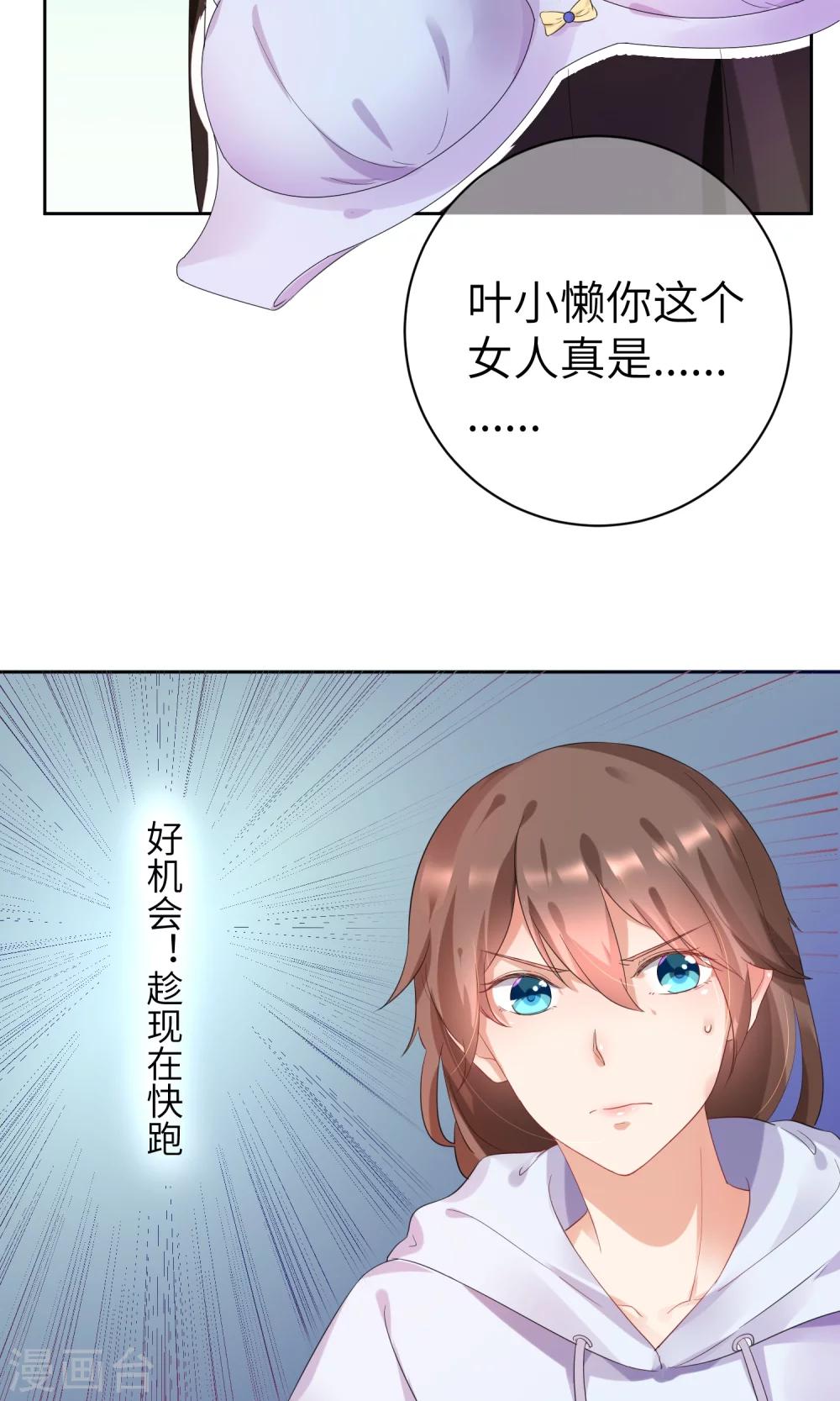 第2话 这个自称神仙的是变态！-第3话