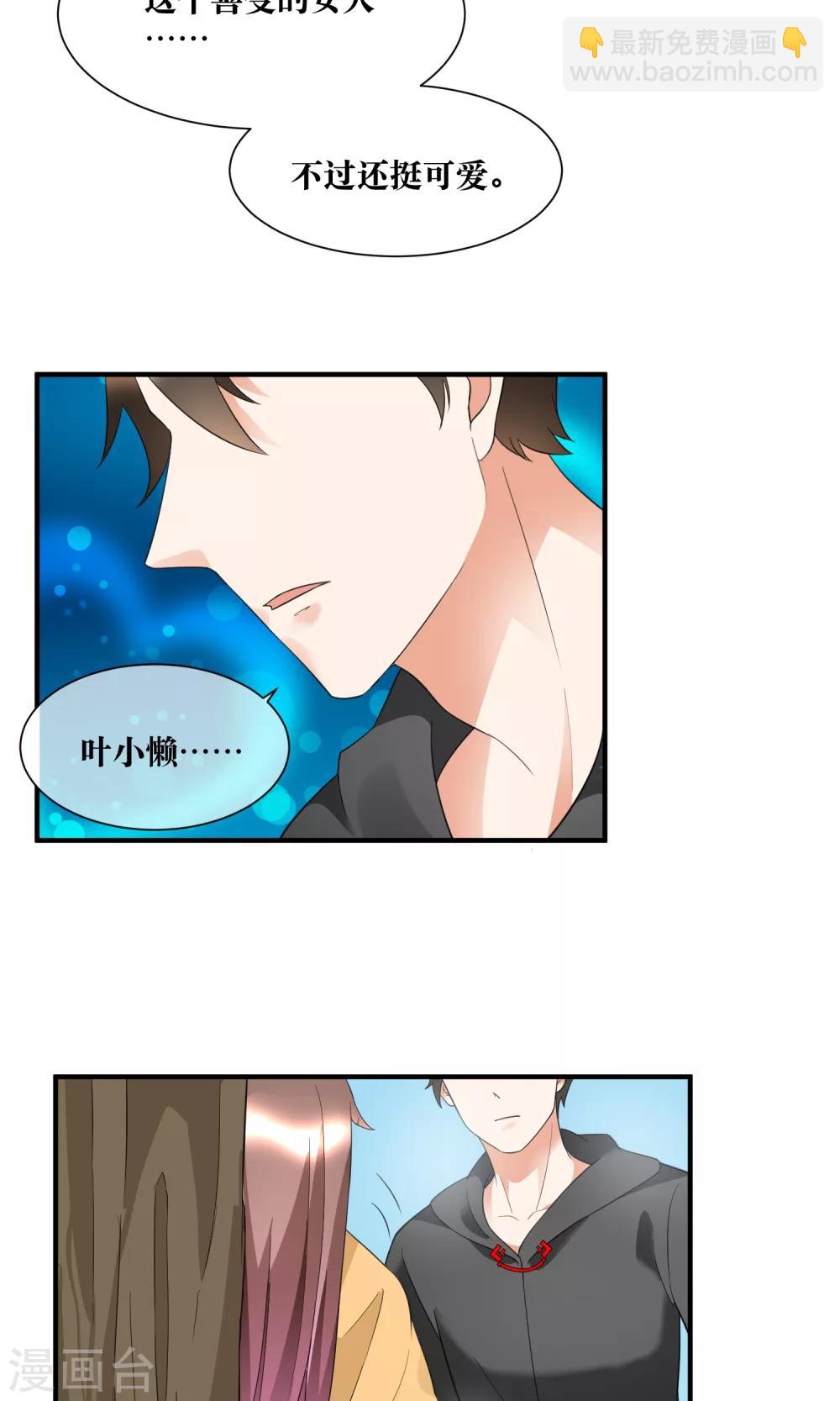 第22话 你这个善变的女人!-第23话