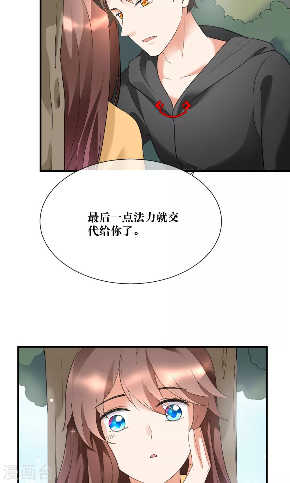 第22话 你这个善变的女人!-第23话