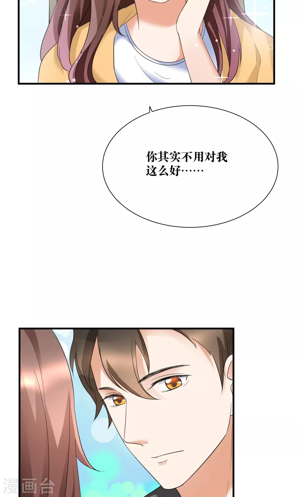 第22话 你这个善变的女人!-第23话