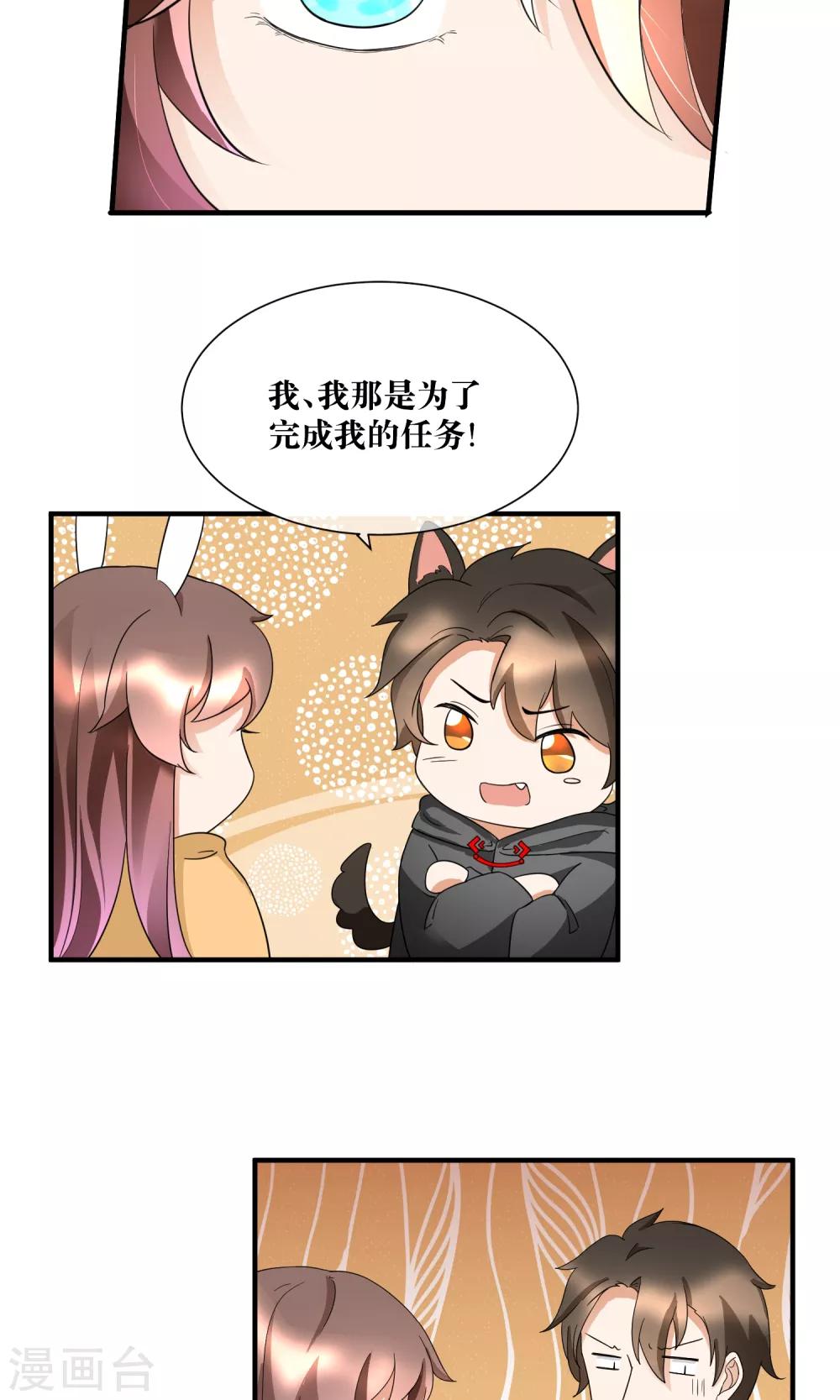 第22话 你这个善变的女人!-第23话