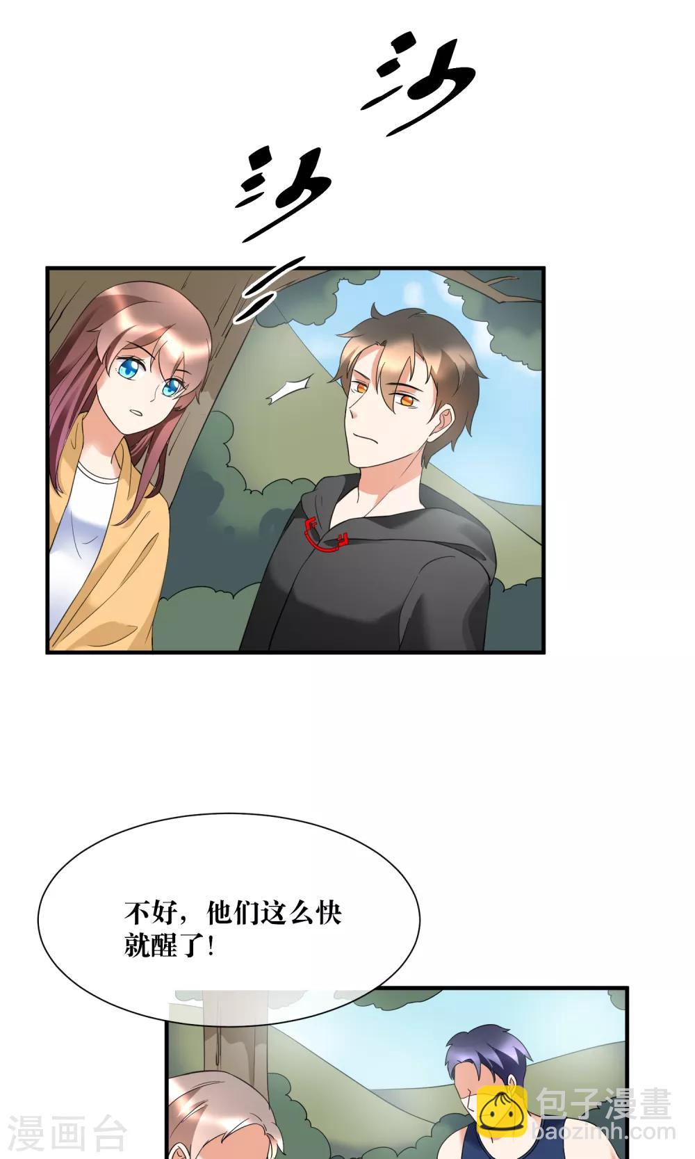 第22话 你这个善变的女人!-第23话