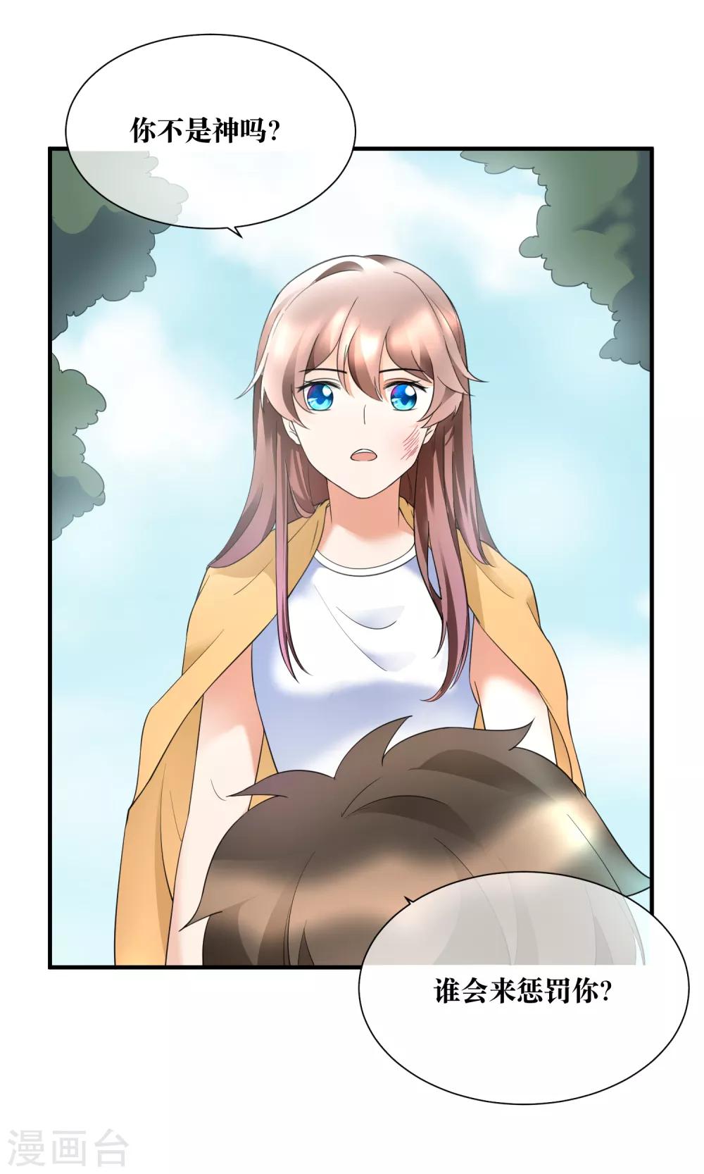 第22话 你这个善变的女人!-第23话