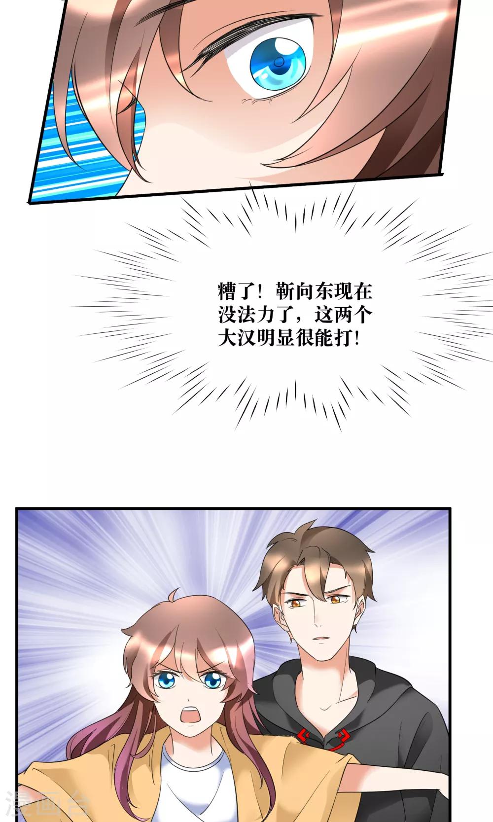 第22话 你这个善变的女人!-第23话